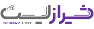 شیراز لیست